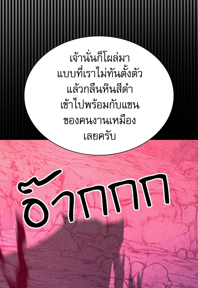The Druid of Seoul Station ตอนที่ 163 หน้า 126