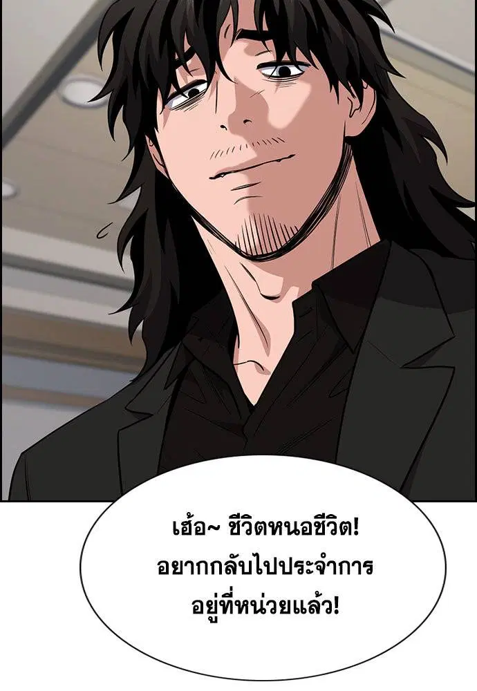 True Education ตอนที่ 118 หน้า 102
