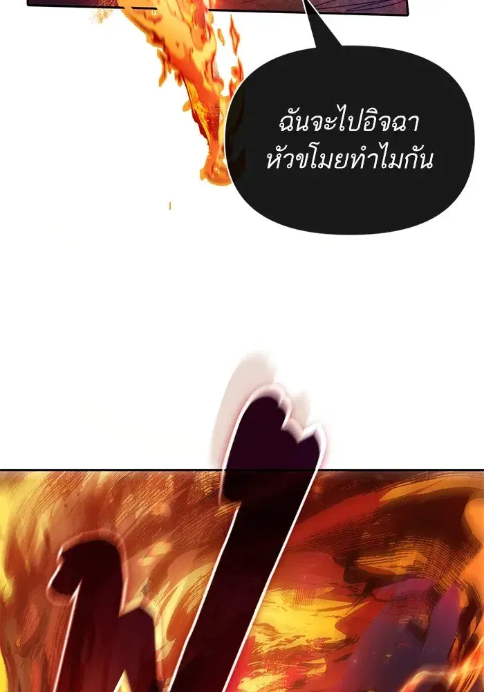 The S-Classes That I Raised (My S-Class Hunters) ตอนที่ 119 หน้า 28