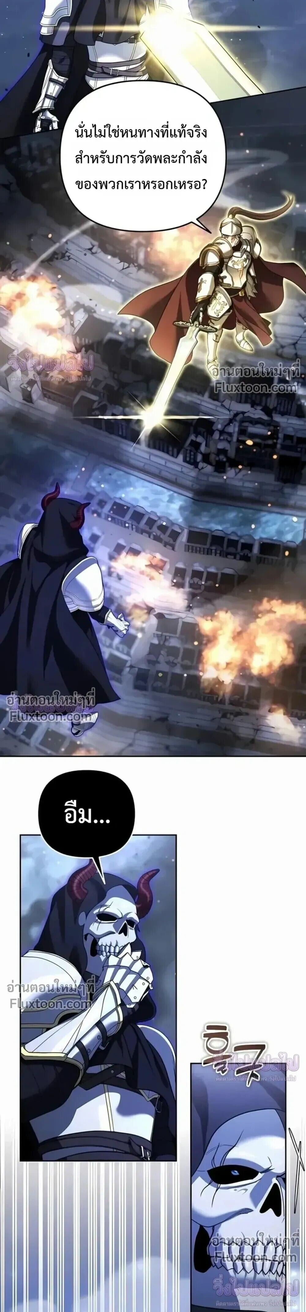 Sovereign of the Infinite Clones ร่างโคลนของฉันกำลังกลายเป็นตำนาน ตอนที่ 78 หน้า 14