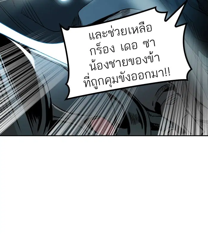 Tower of God ตอนที่ 324 หน้า 148