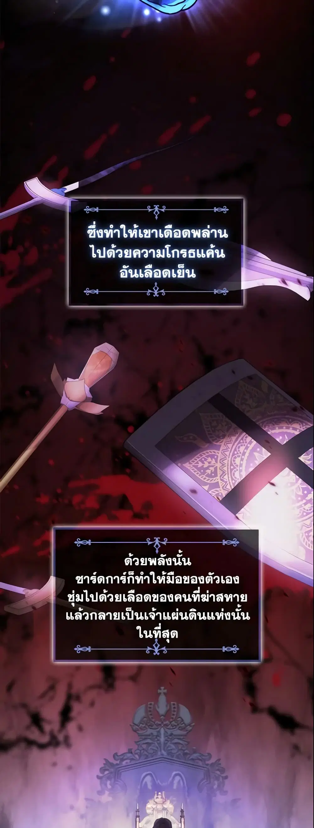 The Beloved Little Princess ตอนที่ 22 หน้า 8