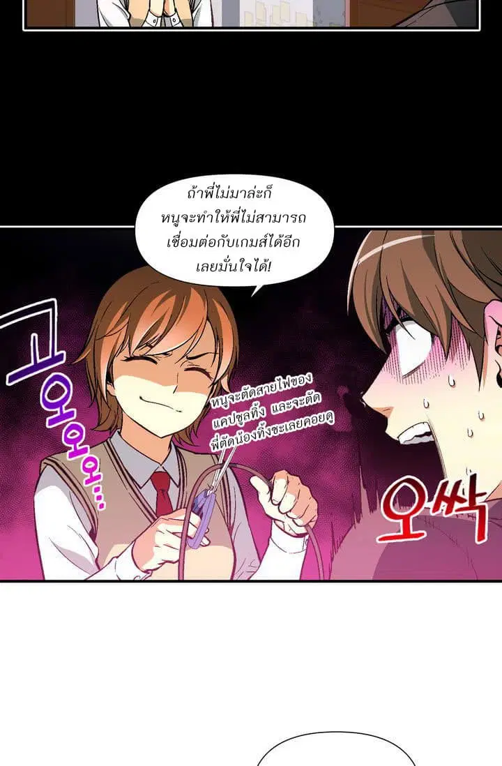 Legendary Moonlight Sculptor ตอนที่ 57 หน้า 19