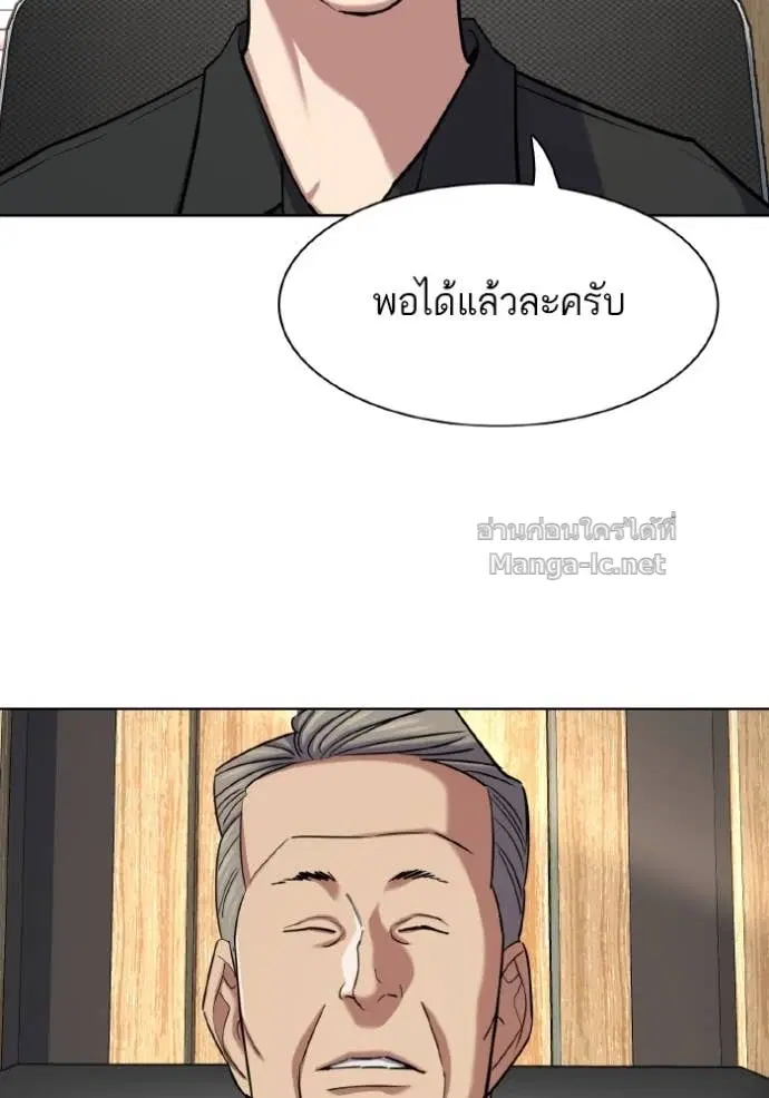 Reborn Rich ตอนที่ 165 หน้า 22