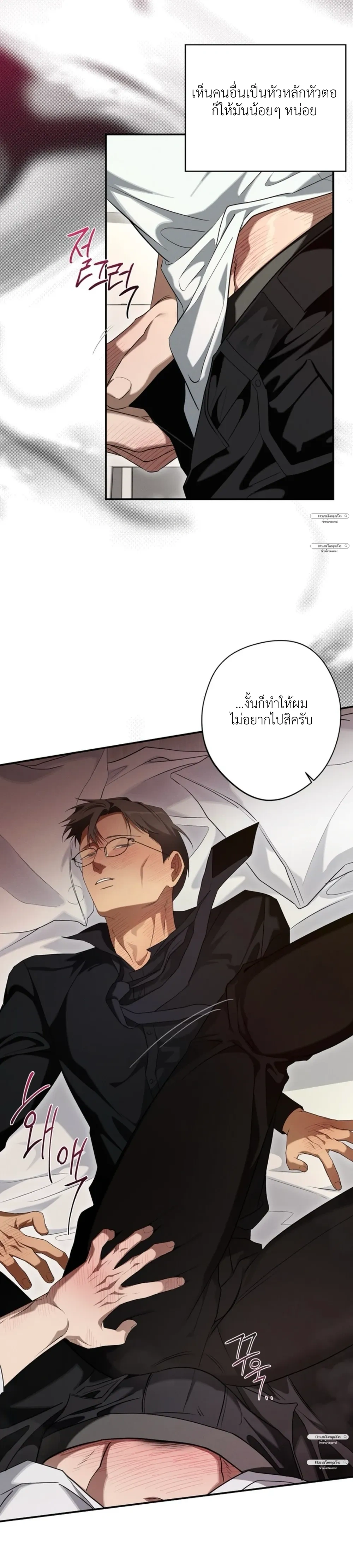 It’s Not the Course Registration Period Anymore – อาจารย์ครับ ตอนนี้แก้ไม่ได้แล้ว ตอนที่ 2 หน้า 9