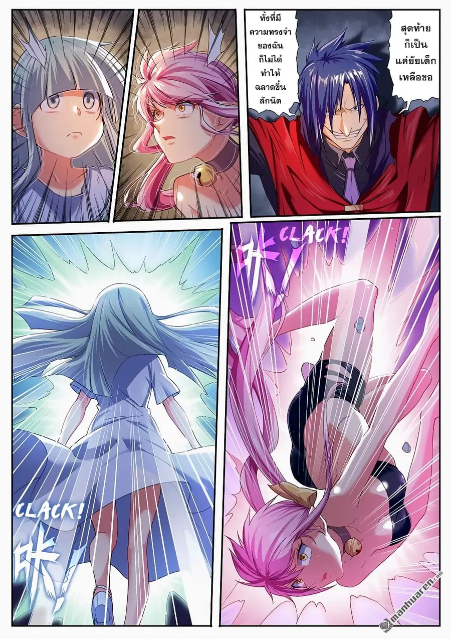 Hero? I Quit A Long Time Ago ตอนที่ 179 หน้า 6