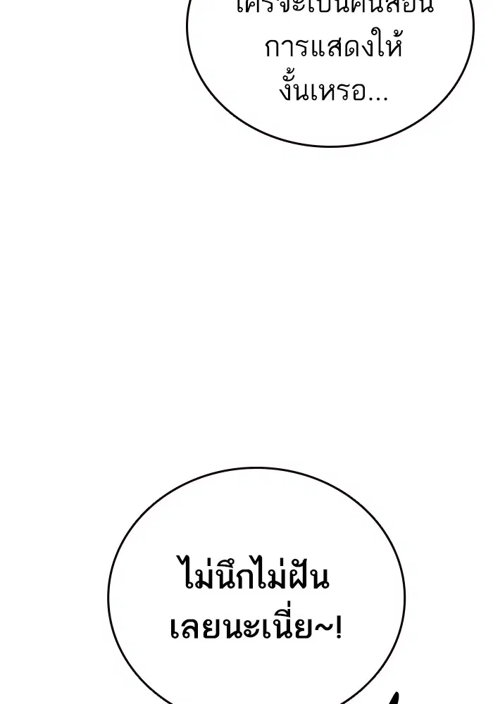 Study Group ตอนที่ 204 หน้า 43