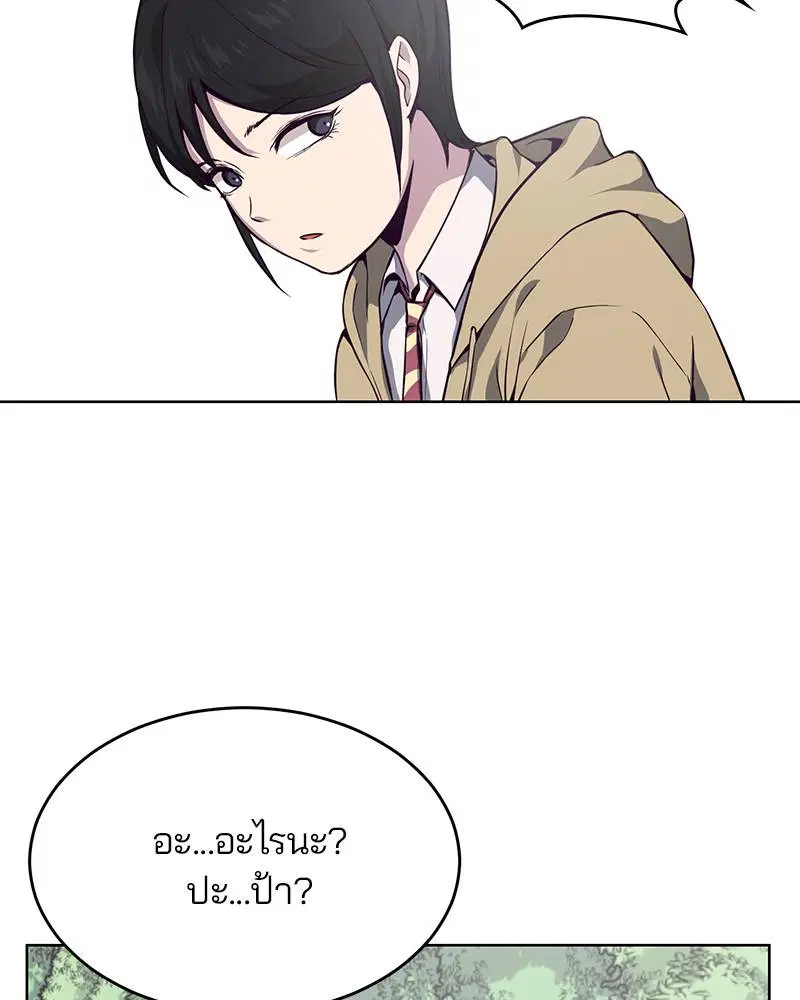 The Boy of Death ตอนที่ 35 หน้า 53