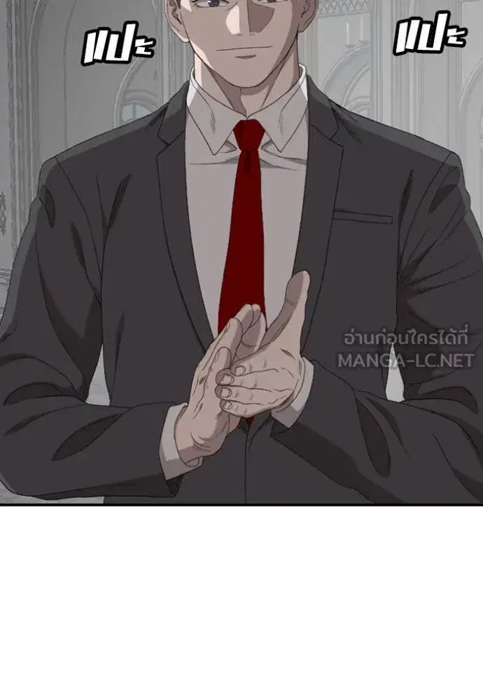 Bad Guy ตอนที่ 263 หน้า 68