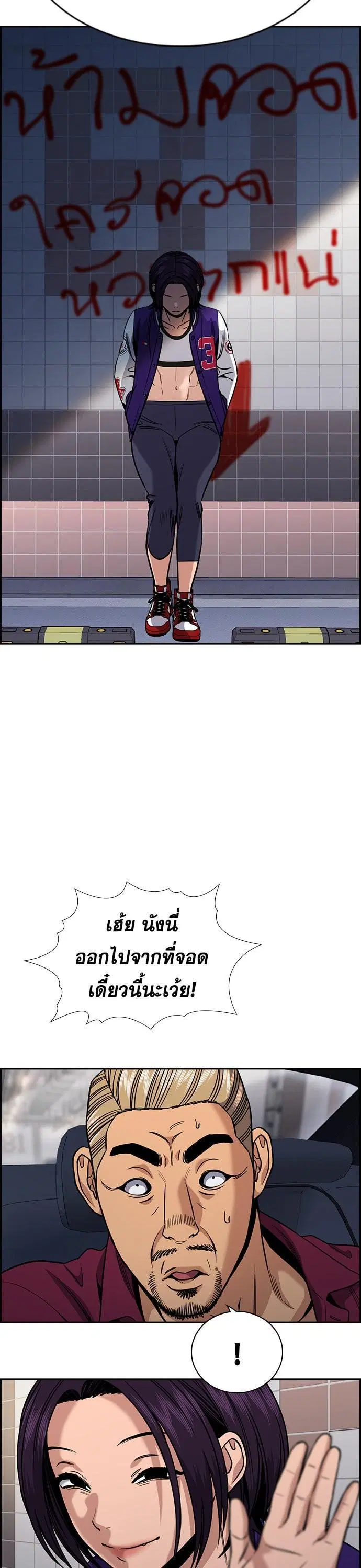True Education ตอนที่ 141 หน้า 41
