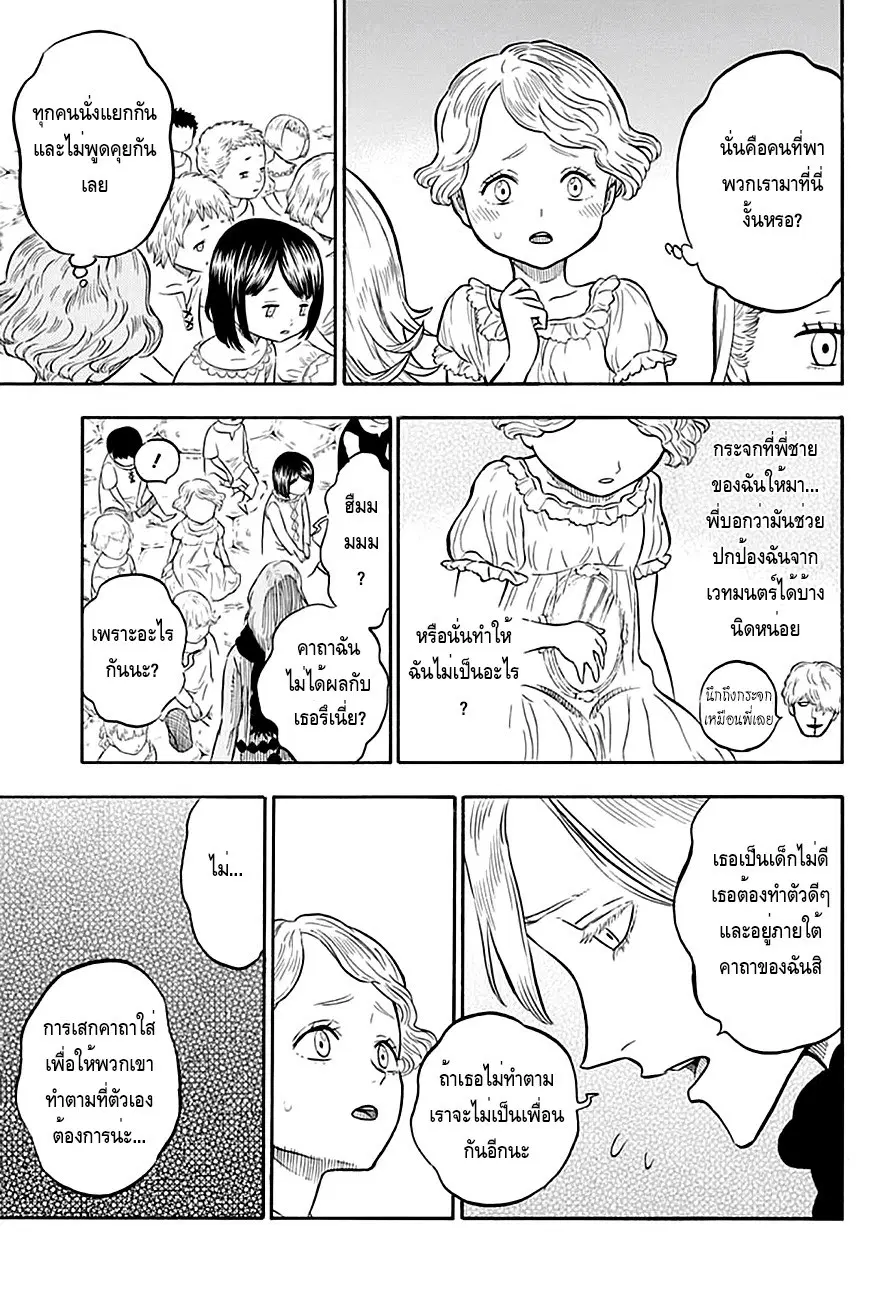 Black Clover ตอนที่ 40 หน้า 14