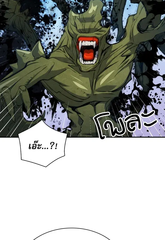 Seoul Station Druid ตอนที่ 177 หน้า 104