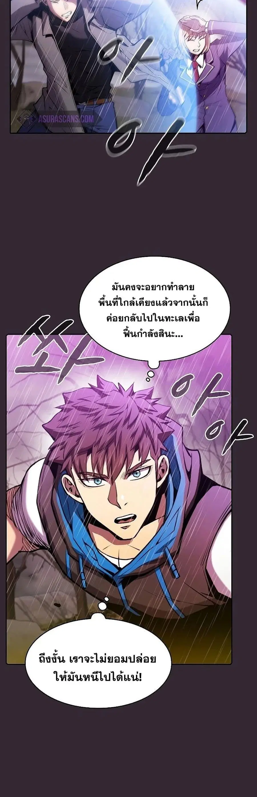 The Constellation That Returned From Hell ตอนที่ 89 หน้า 44