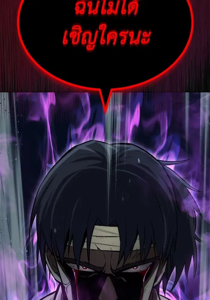 The Lazy Lord Masters the Sword ตอนที่ 70 หน้า 136
