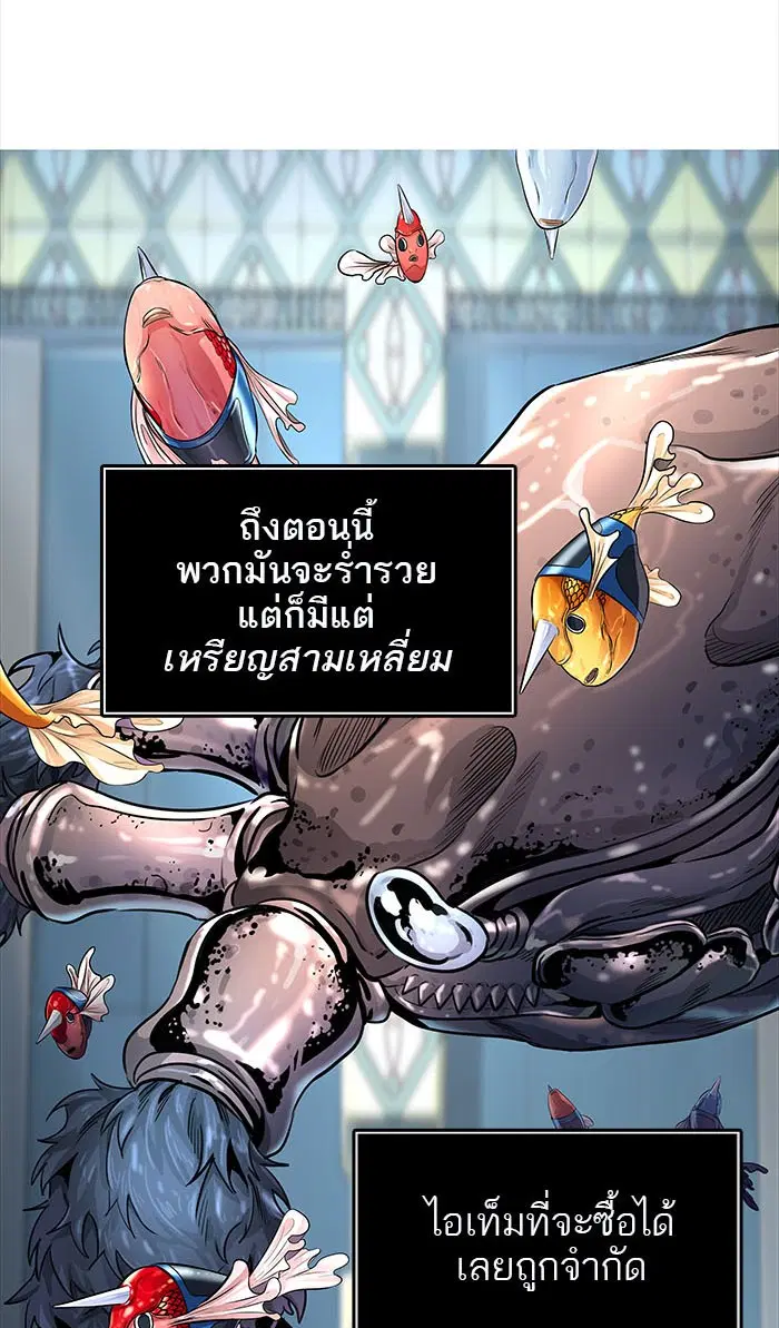 Tower of God ตอนที่ 506 หน้า 53