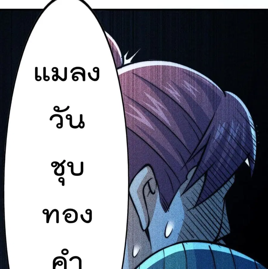 Who is your Daddy ตอนที่ 31 หน้า 39