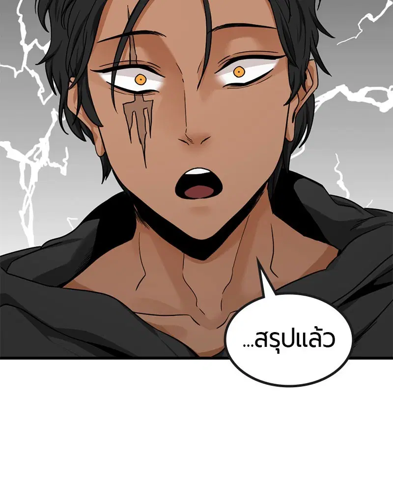 HERO KILLER ตอนที่ 107 หน้า 74
