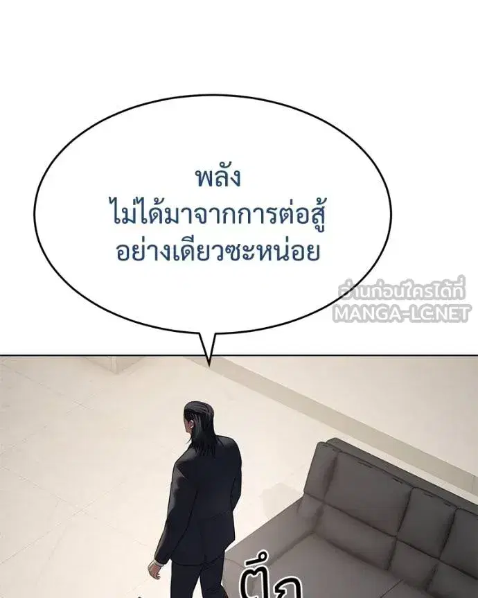 Baek XX ตอนที่ 118 หน้า 84