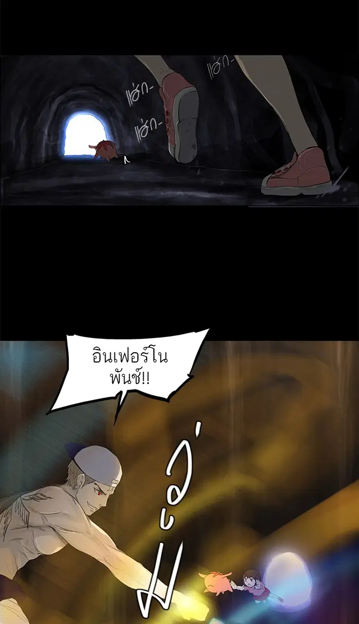 Tower of God ตอนที่ 113 หน้า 19