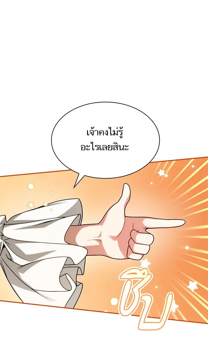 Sister I Am the Queen in This Life ตอนที่ 16 หน้า 24