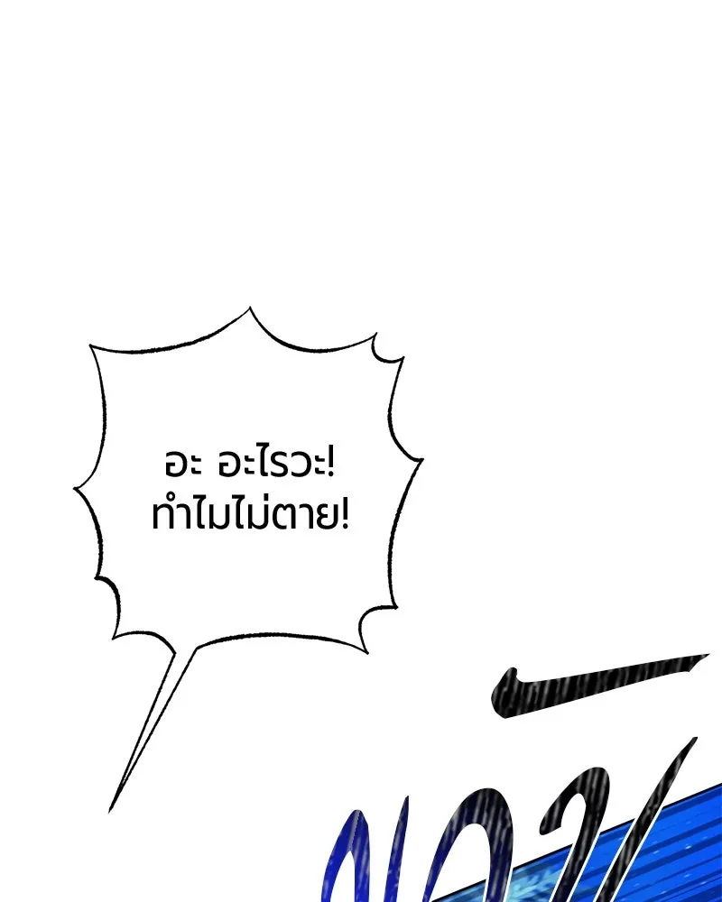 The Magic Tower’s Problem Child ตัวอันตรายแห่งหอคอยเวท ตอนที่ 30 หน้า 50