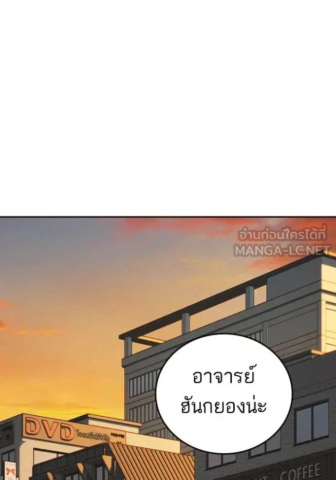 Study Group ตอนที่ 279 หน้า 80