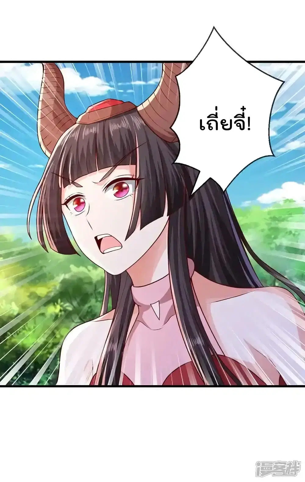 I’m the Great Immortal ตอนที่ 641 หน้า 17