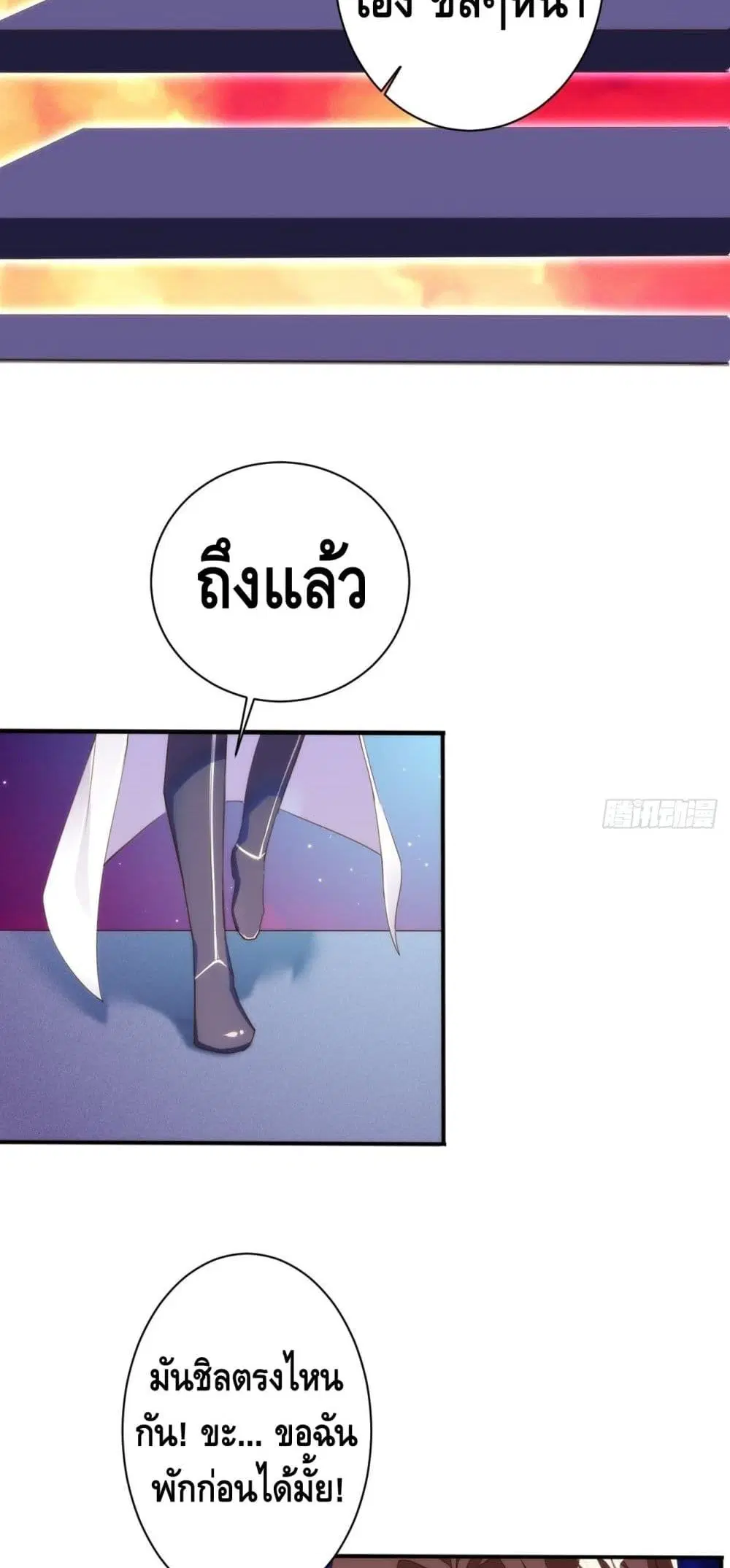 Tianjie Agent ตอนที่ 133 หน้า 18