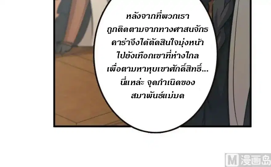Release That Witch ตอนที่ 73 หน้า 49