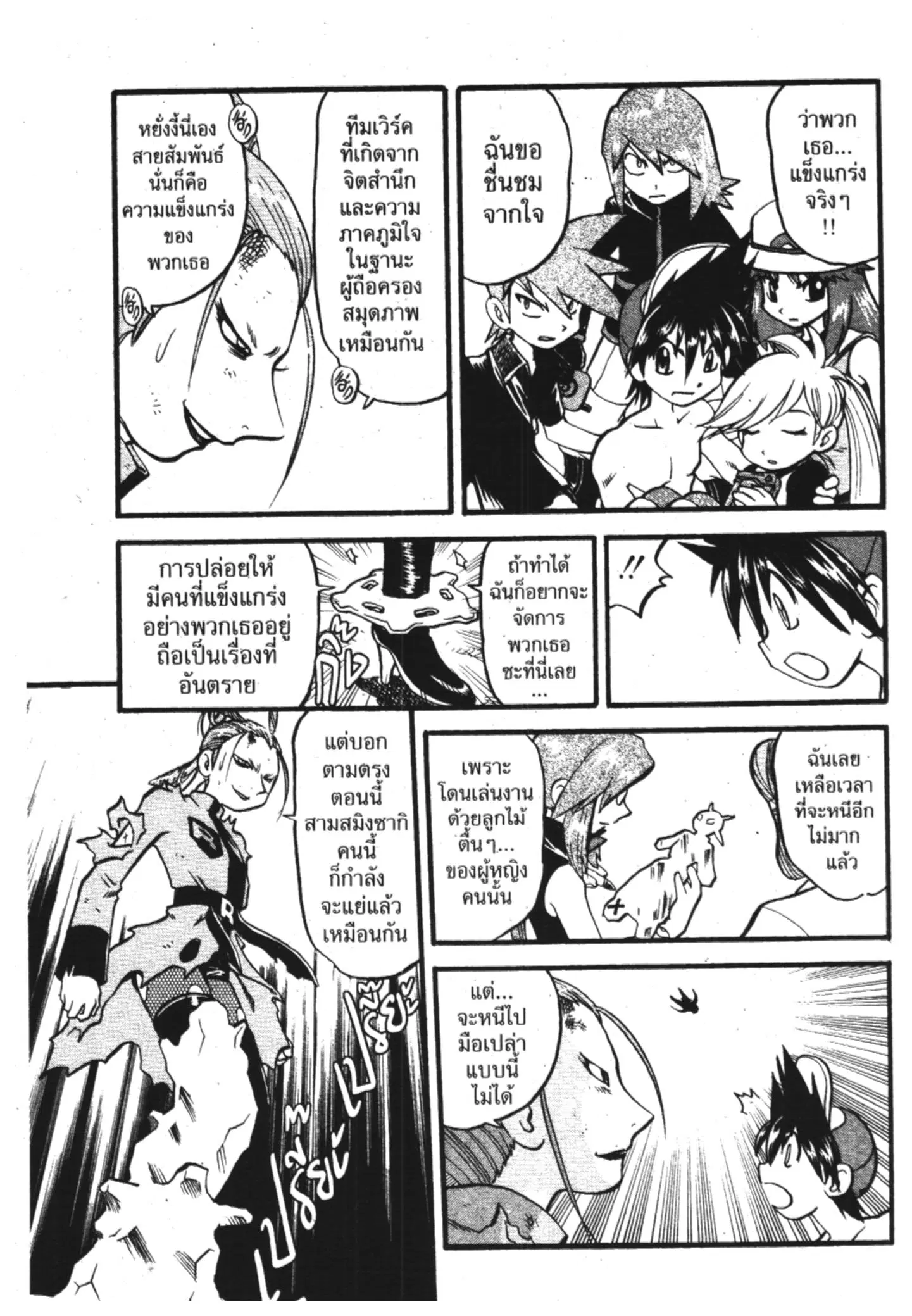 Pokémon ตอนที่ 302 หน้า 11