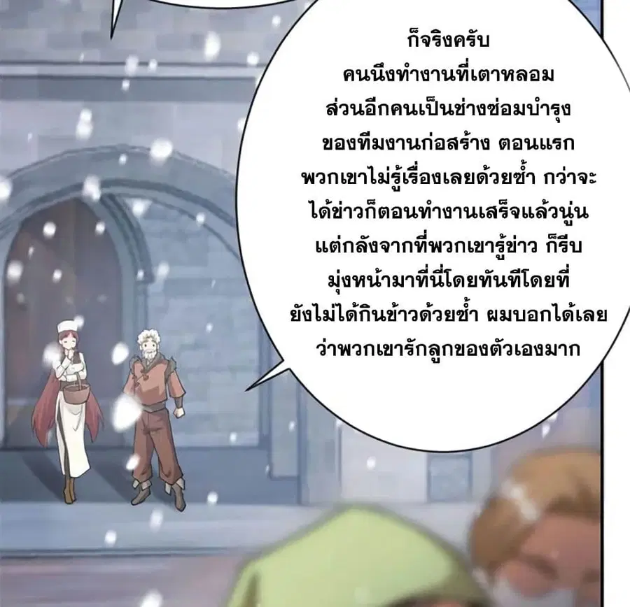 Release That Witch ตอนที่ 427 หน้า 44