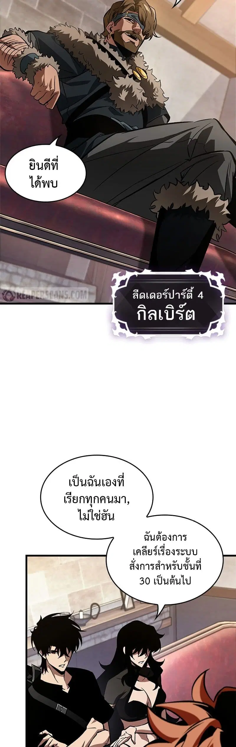 Pick Me Up ตอนที่ 101 หน้า 43