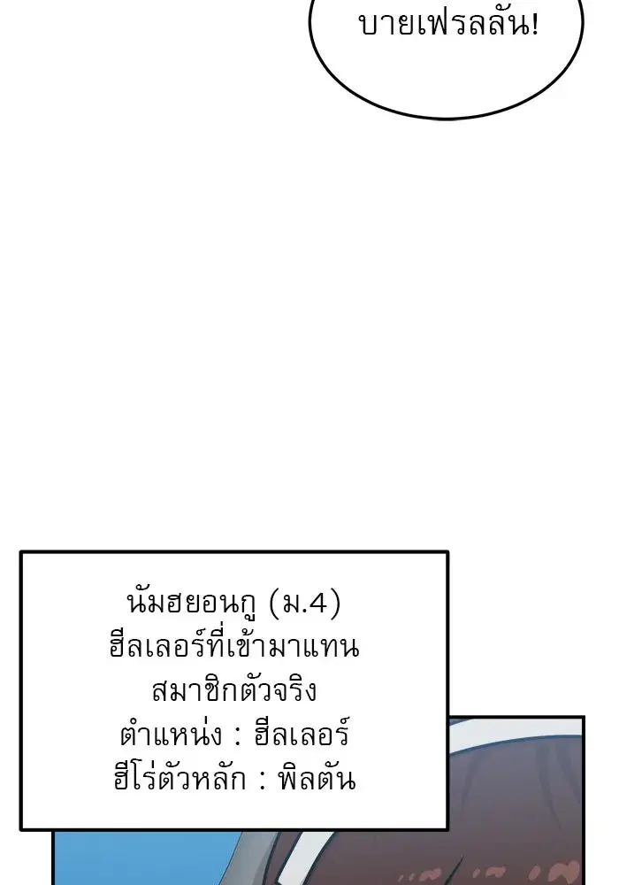 Double Click ตอนที่ 89 หน้า 68