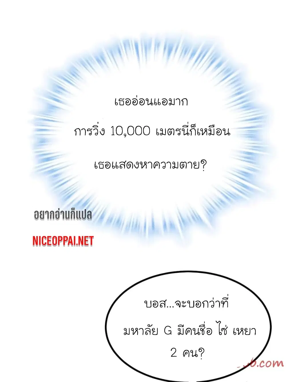 My Beautiful Time with You ตอนที่ 104 หน้า 42