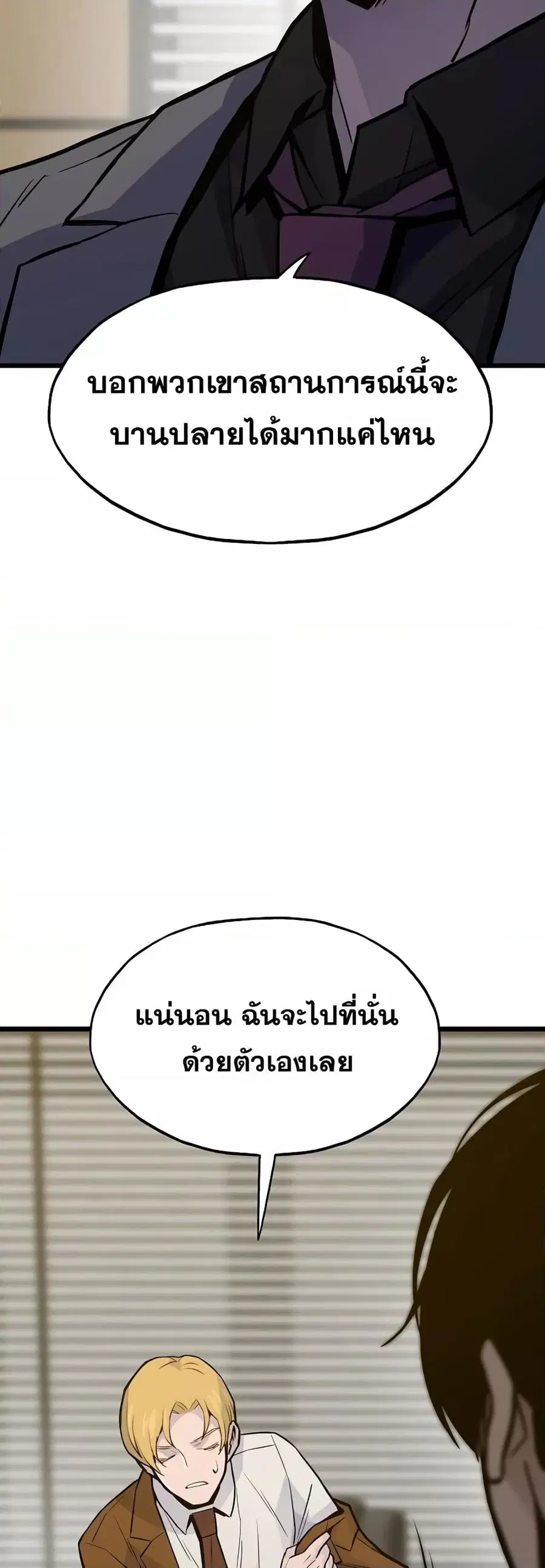 Past Life Returner ตอนที่ 35 หน้า 28