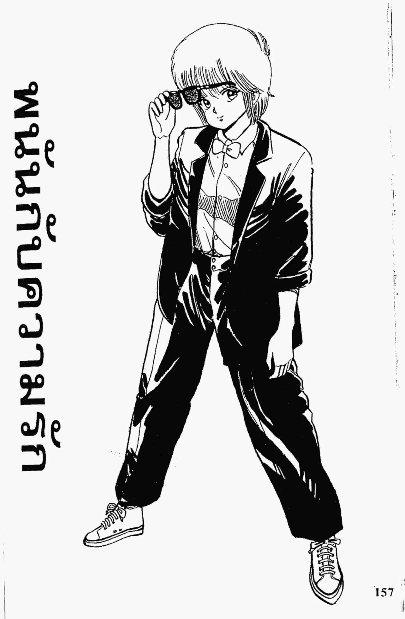 Kimagure Orange☆Road ตอนที่ 50 หน้า 1