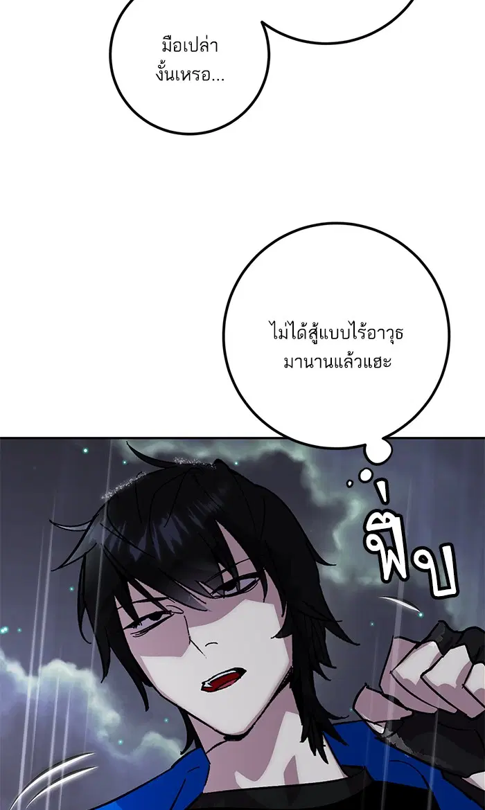 Return to Player ตอนที่ 49 หน้า 53