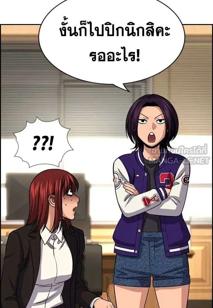 True Education ตอนที่ 240 หน้า 107