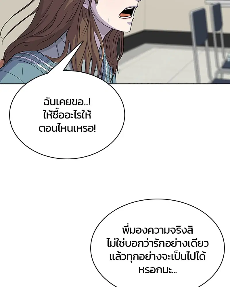 Kitchen Soldier ตอนที่ 65 หน้า 22