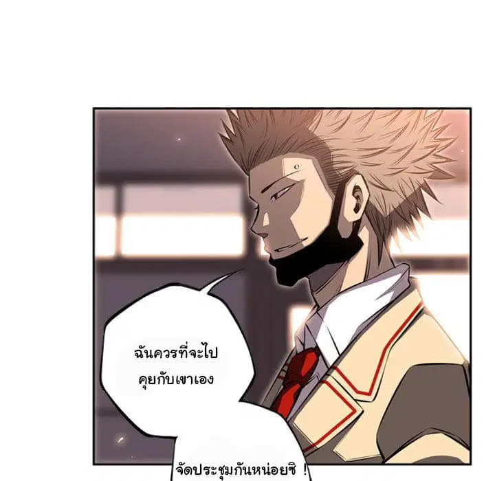 SuperNova ตอนที่ 29 หน้า 103
