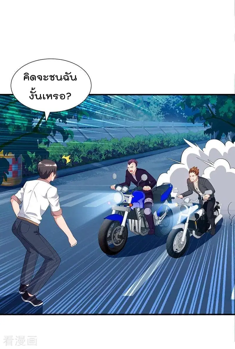 Rebirth Abandoned Less Return ตอนที่ 73 หน้า 5
