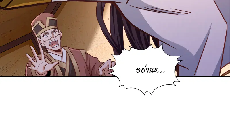 The Time of Rebirth ตอนที่ 174 หน้า 33