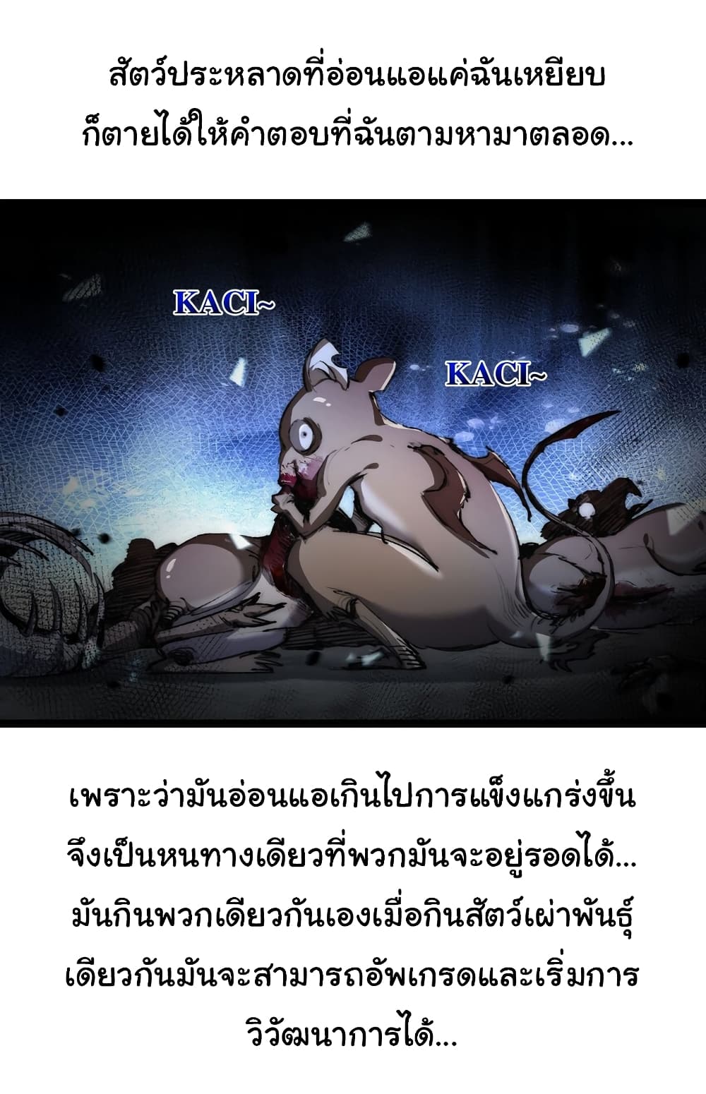 Moon Slayer (I’m The Boss in Magic Moon) ตอนที่ 23 หน้า 26