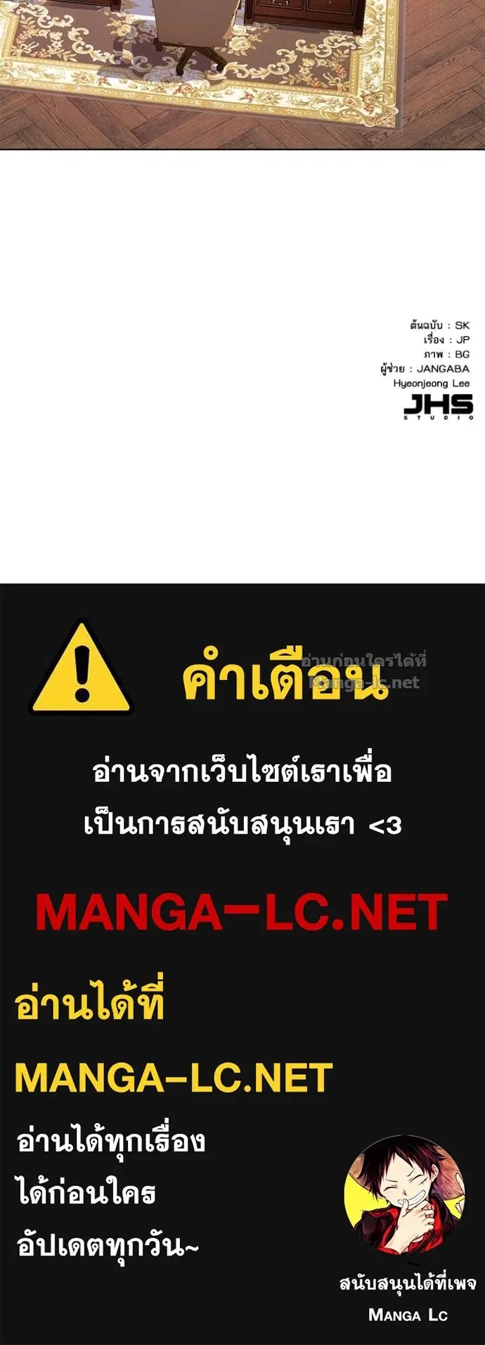 Reborn Rich ตอนที่ 130 หน้า 172