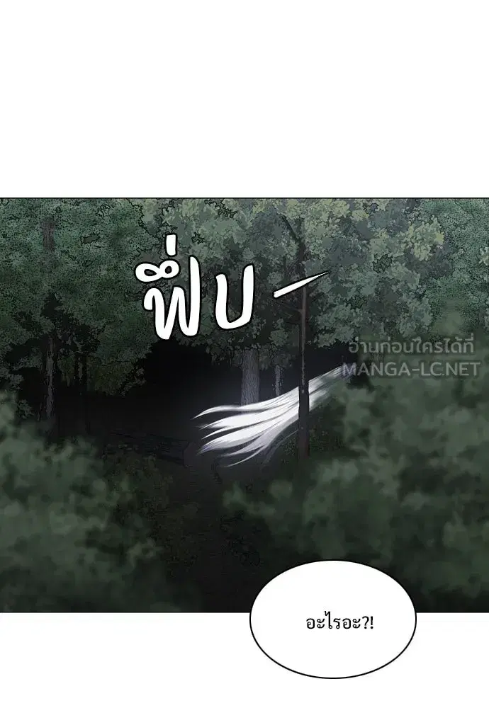 JAKDU ตอนที่ 39 หน้า 96
