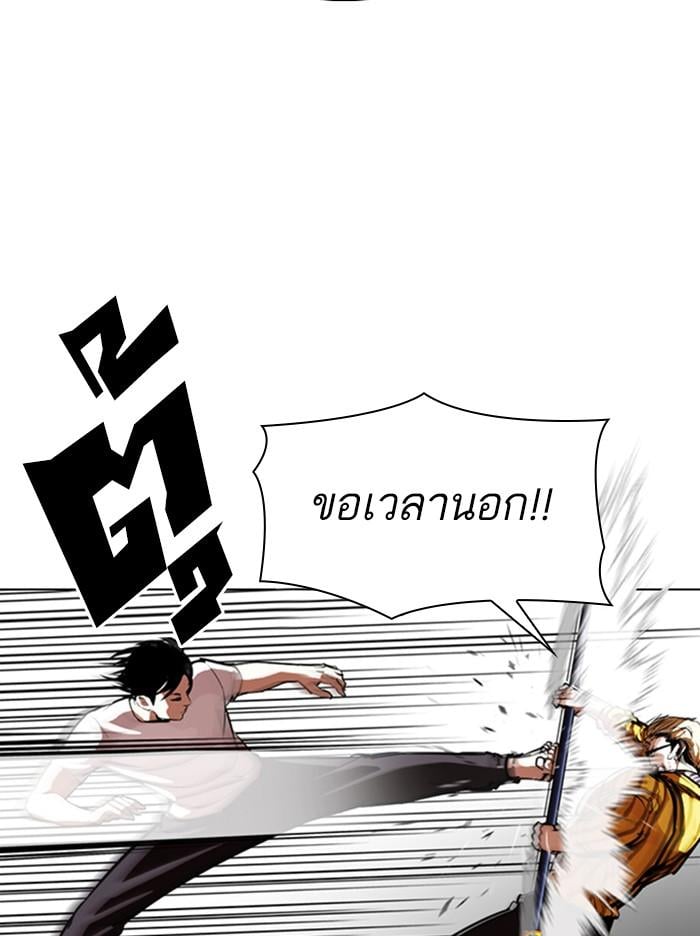 Lookism ตอนที่ 344 หน้า 23