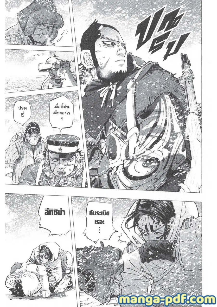 Golden Kamuy ตอนที่ 189 หน้า 7