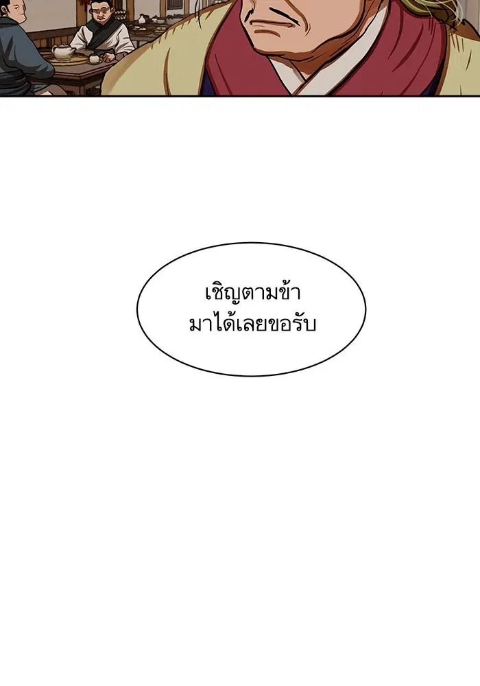 Escort Warrior ตอนที่ 135 หน้า 49