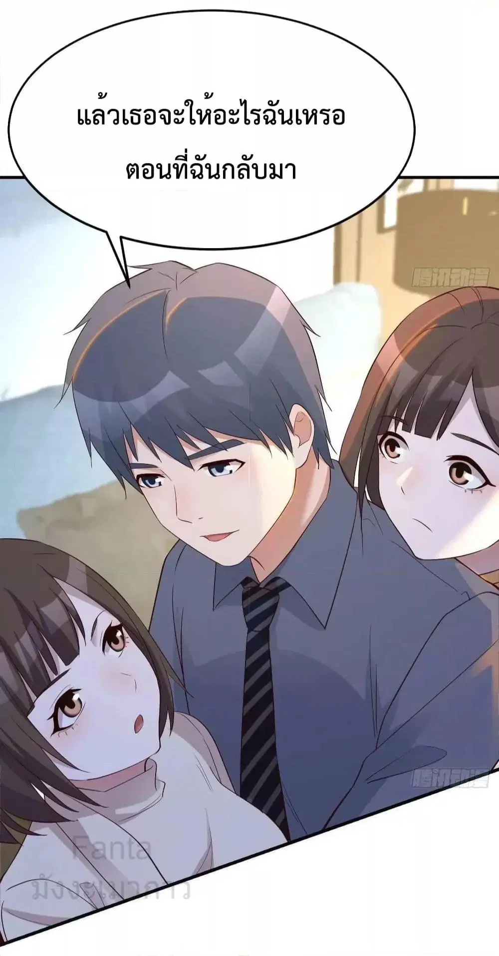 My Twin Girlfriends Loves Me So Much ตอนที่ 230 หน้า 40