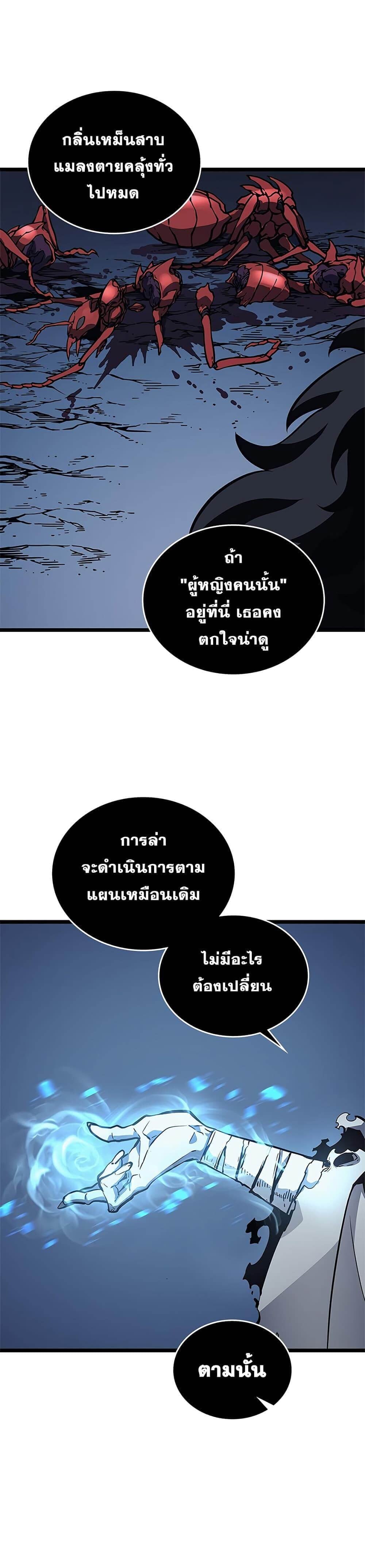Solo Leveling โซโล่เลเวลลิ่ง ตอนที่ 107 หน้า 25